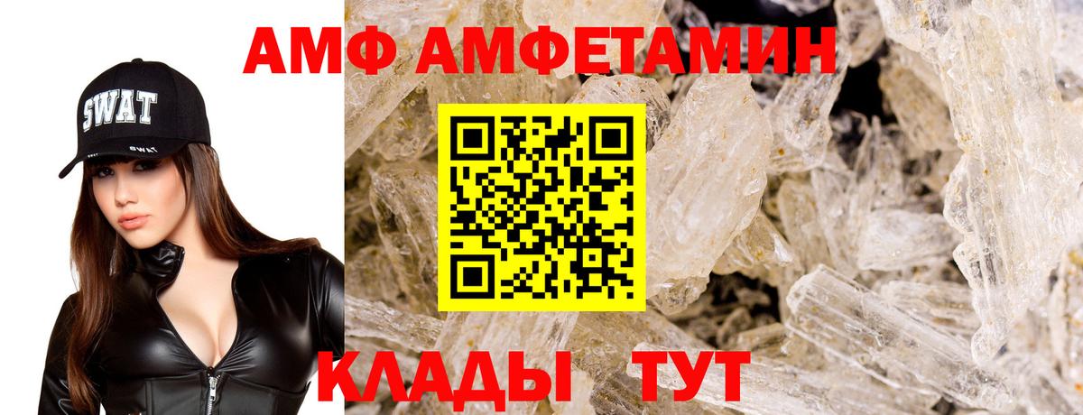 АМФ  Вход с VPN  Вязьма  Амфетамин 98% 