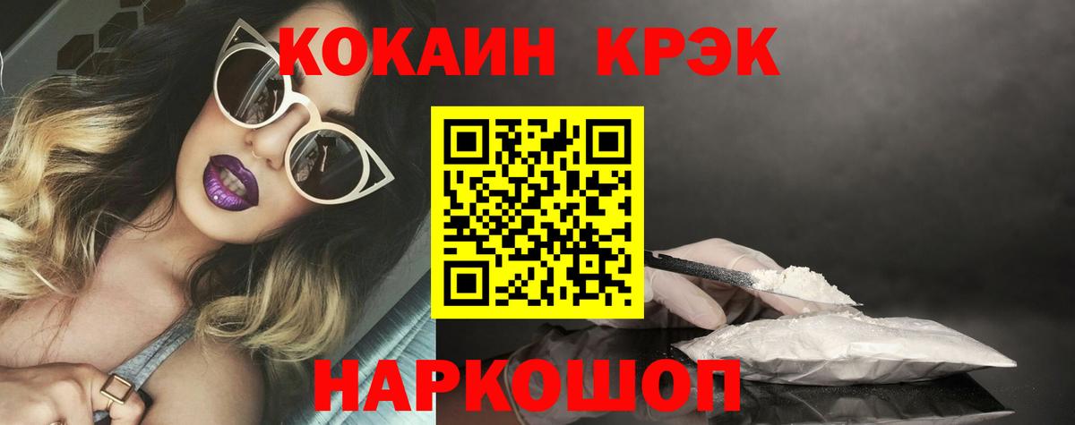 Вязьма  Cocaine VHQ  Кокаин  COCAIN 99%  Вход с VPN 