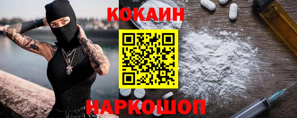 Кокаин 99% Вязьма