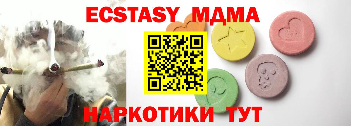 Вязьма  Экстази Cube  Вход с VPN  купить наркотик  Экстази Дубай 