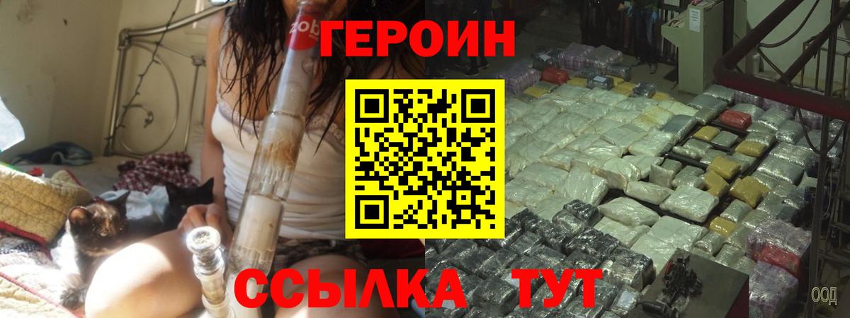 ГЕРОИН Афган Вязьма