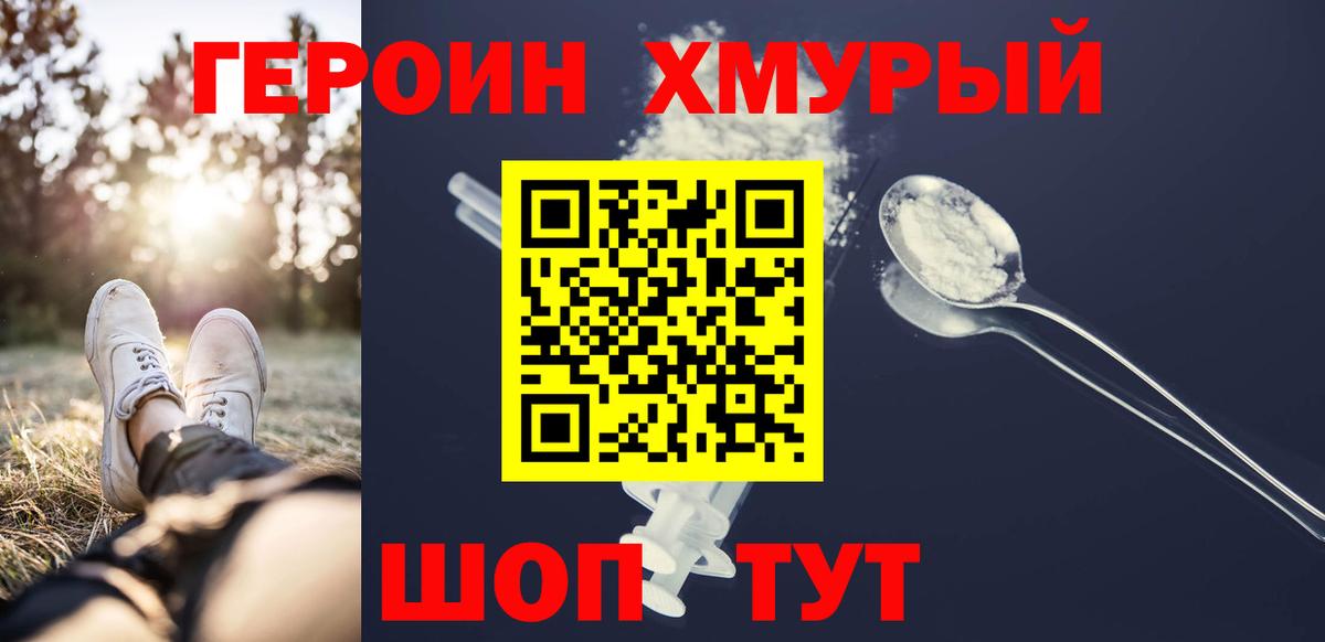 ГЕРОИН герыч  Вход с VPN  Вязьма 