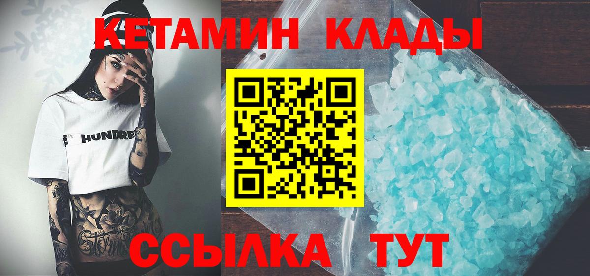 Вязьма  Кетамин ketamine  Вход с VPN 