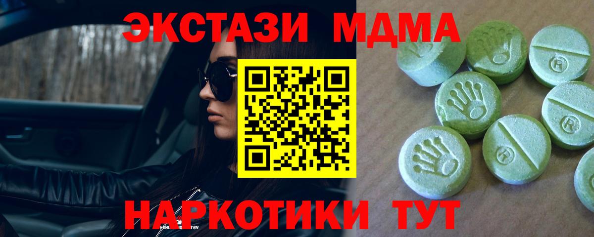 МДМА Molly Вязьма