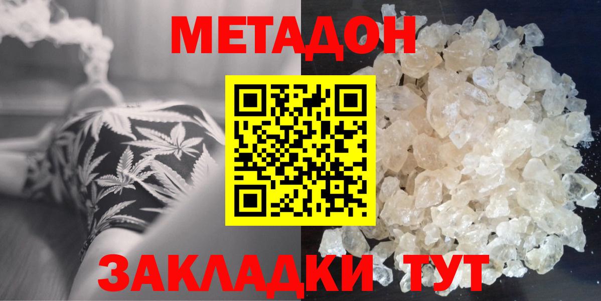 МЕТАДОН мёд  mega   Вязьма  Вход с VPN 