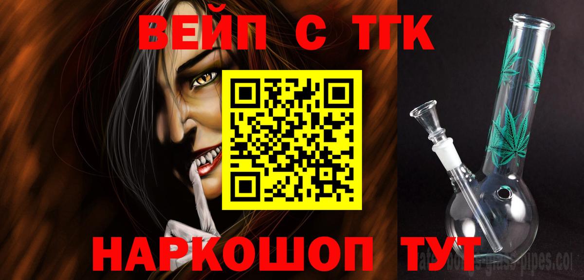 Дистиллят ТГК Wax Вязьма