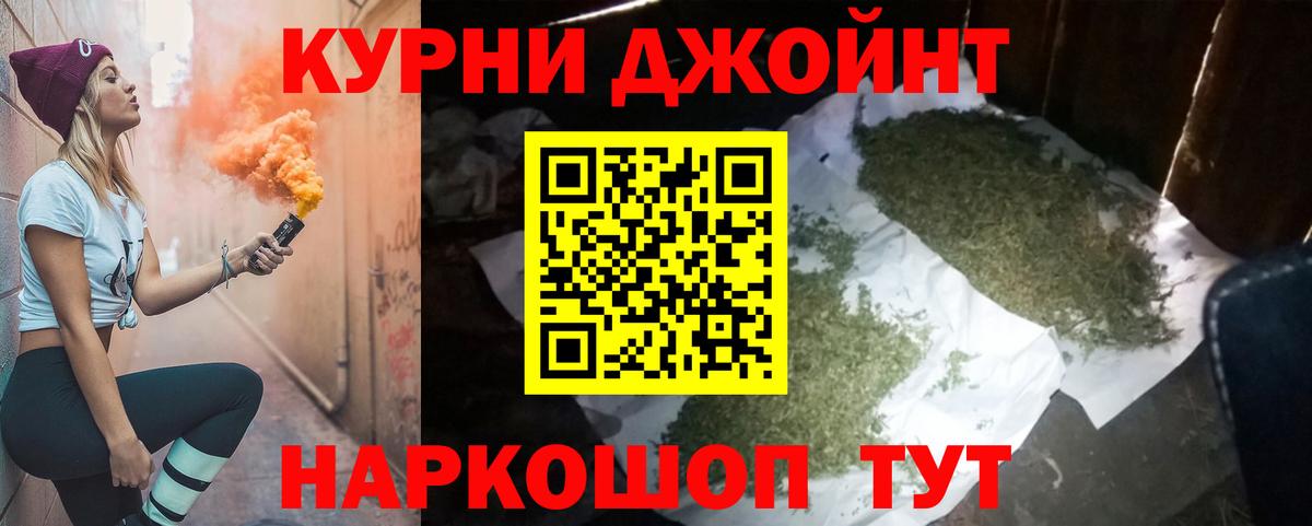 Каннабис Ganja Вязьма